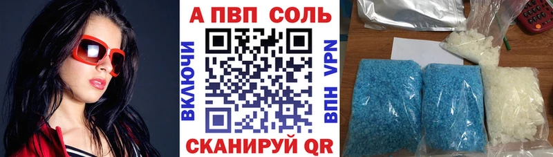 Купить где  Нижний Новгород  A-PVP Crystall 