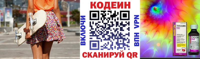 Кодеиновый сироп Lean напиток Lean (лин)  Купить где  Нижний Новгород 