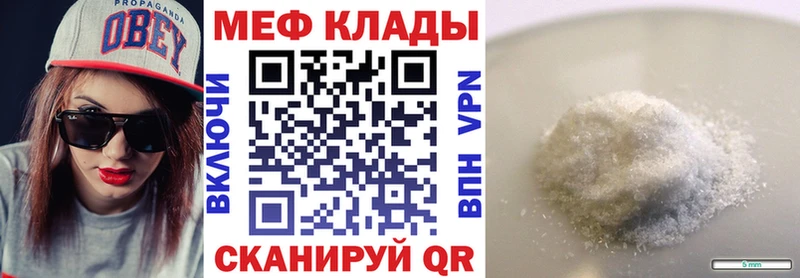 Мефедрон 4 MMC  Купить  Нижний Новгород 