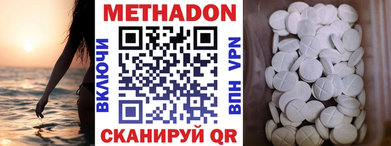 Купить  Нижний Новгород  МЕТАДОН methadone 